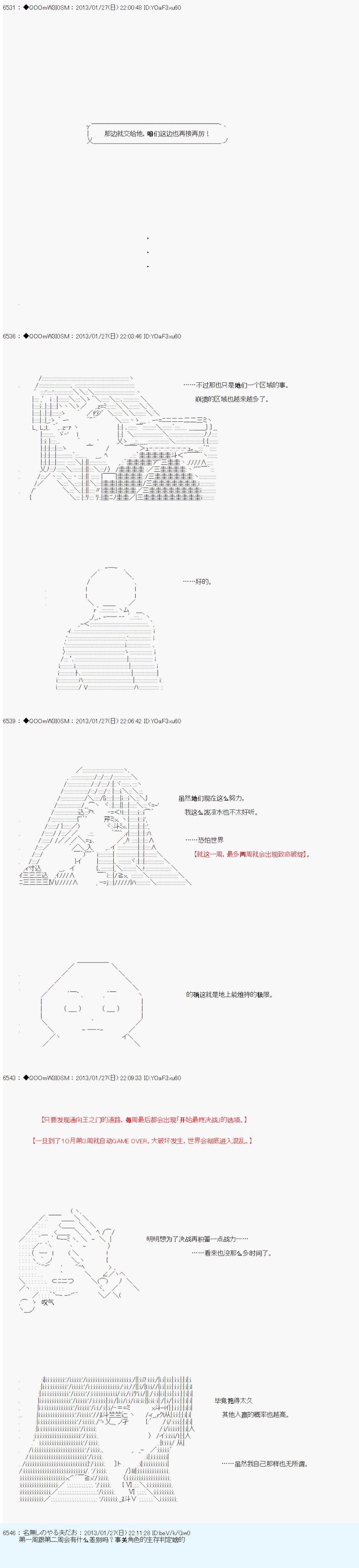 第199话