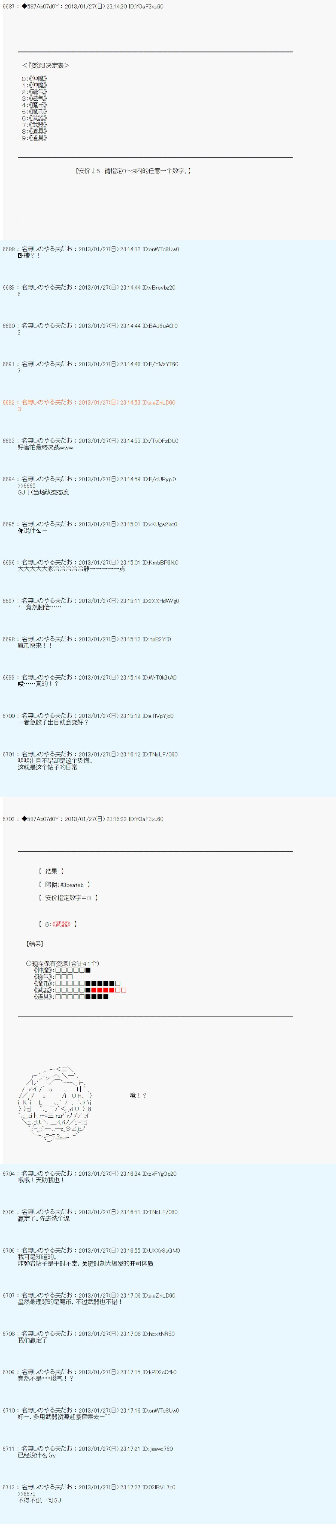 第200话