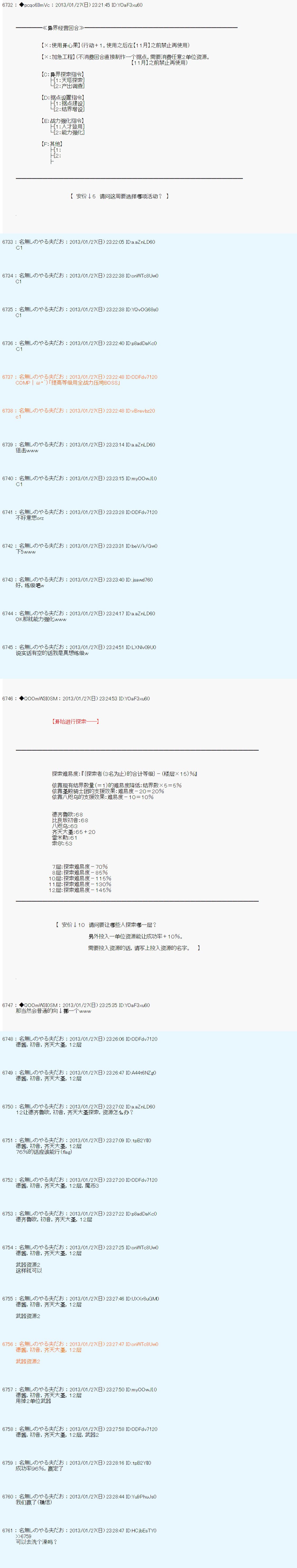第200话
