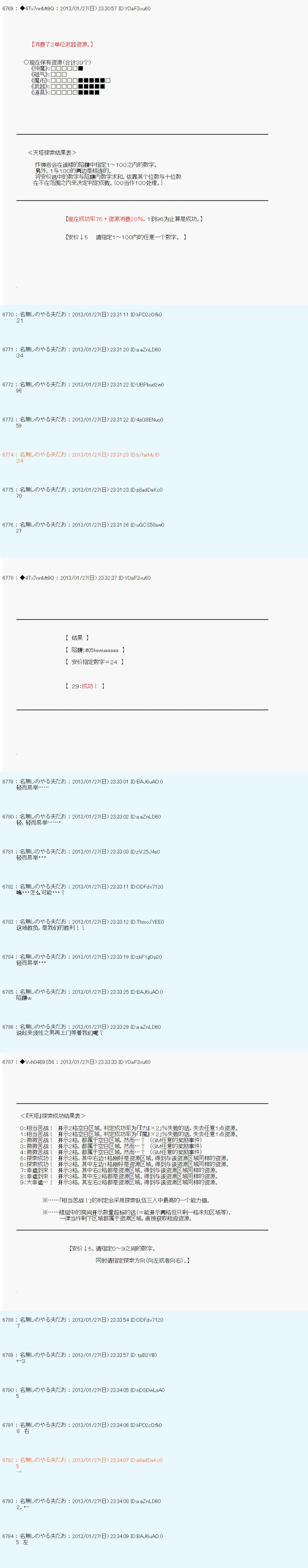 第200话