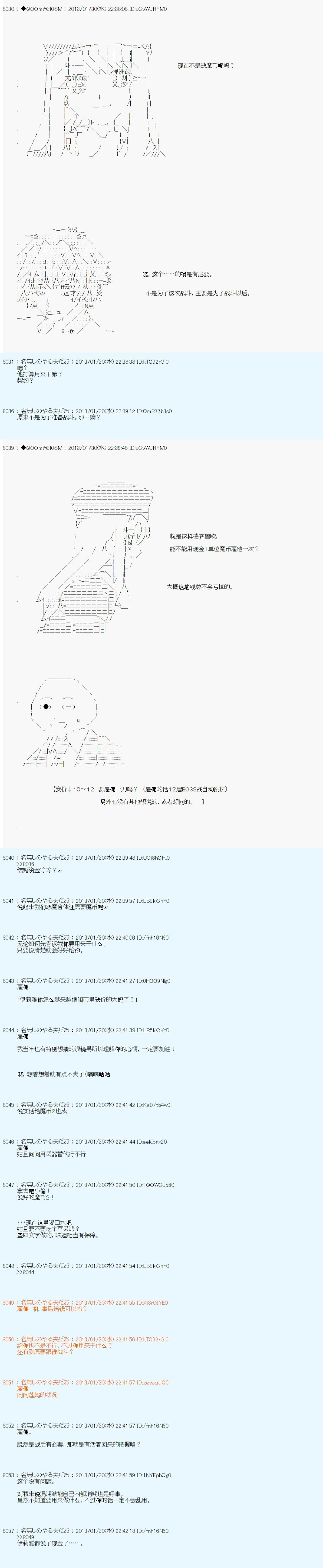 第201话