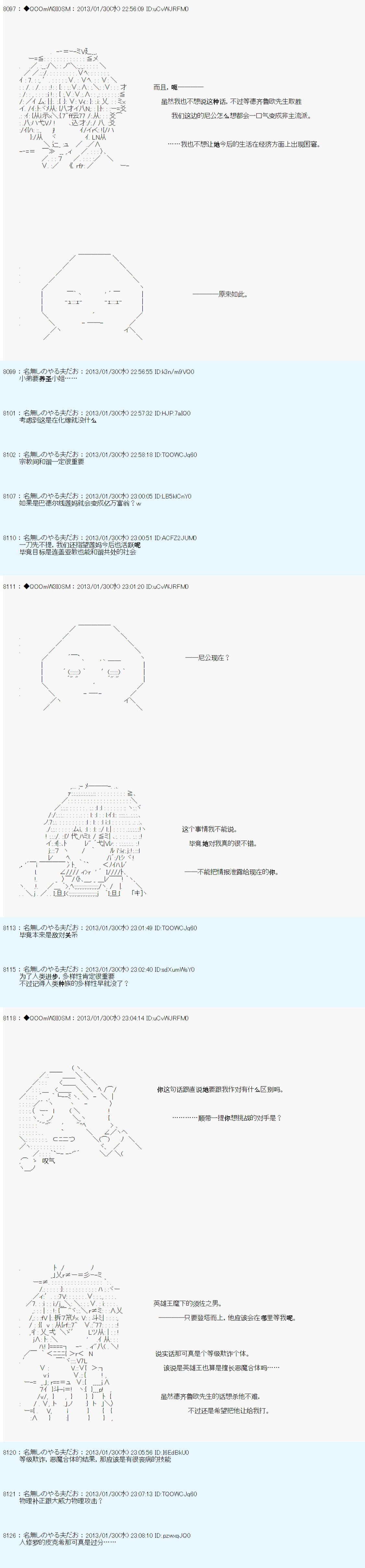 第201话