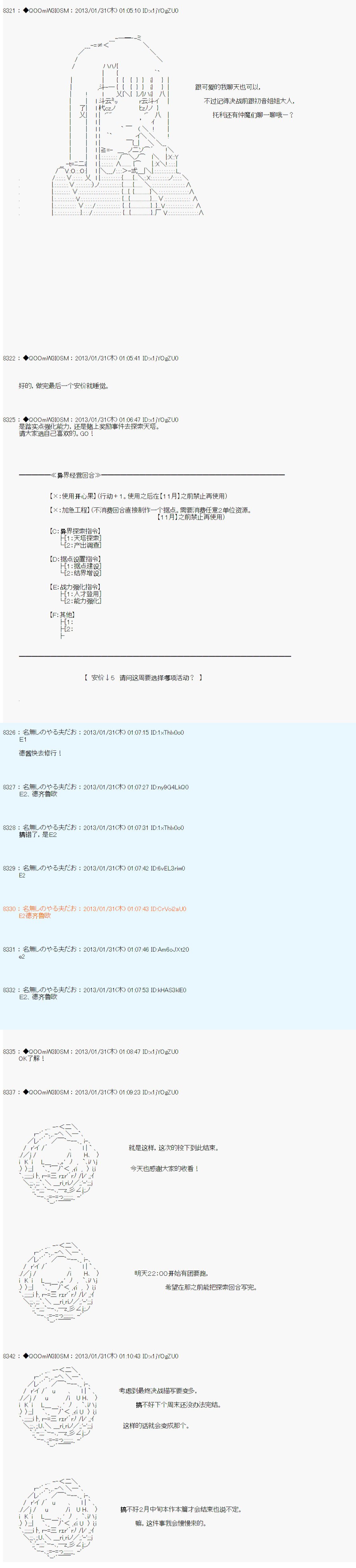 第201话