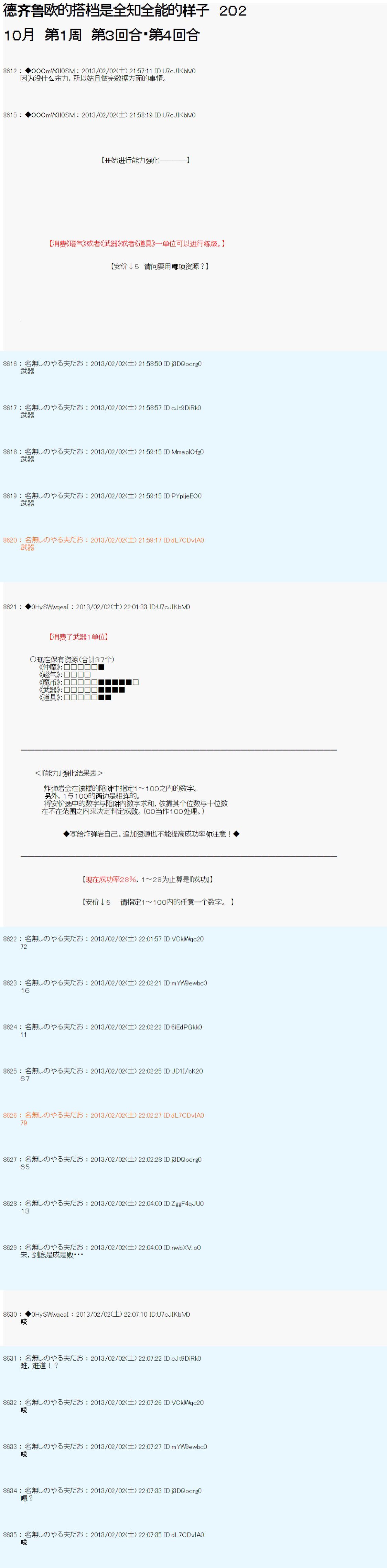 第202话