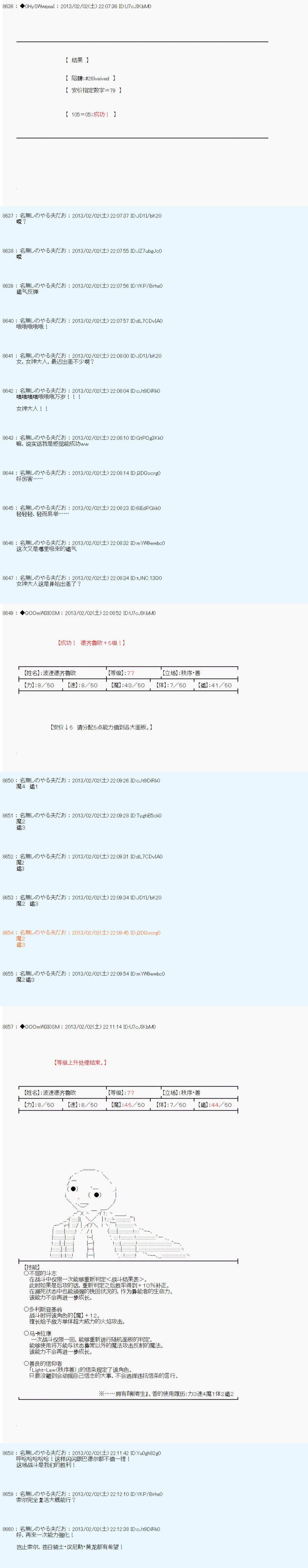 第202话