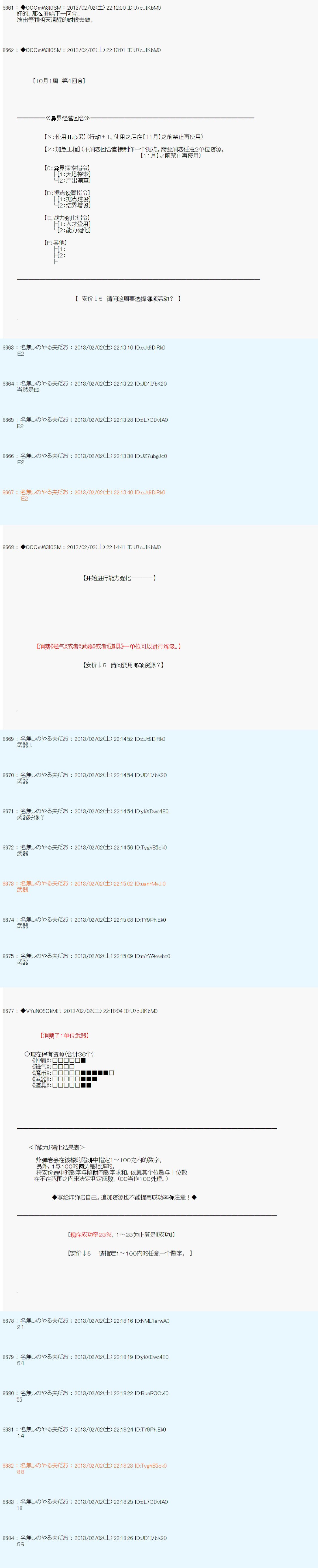 第202话