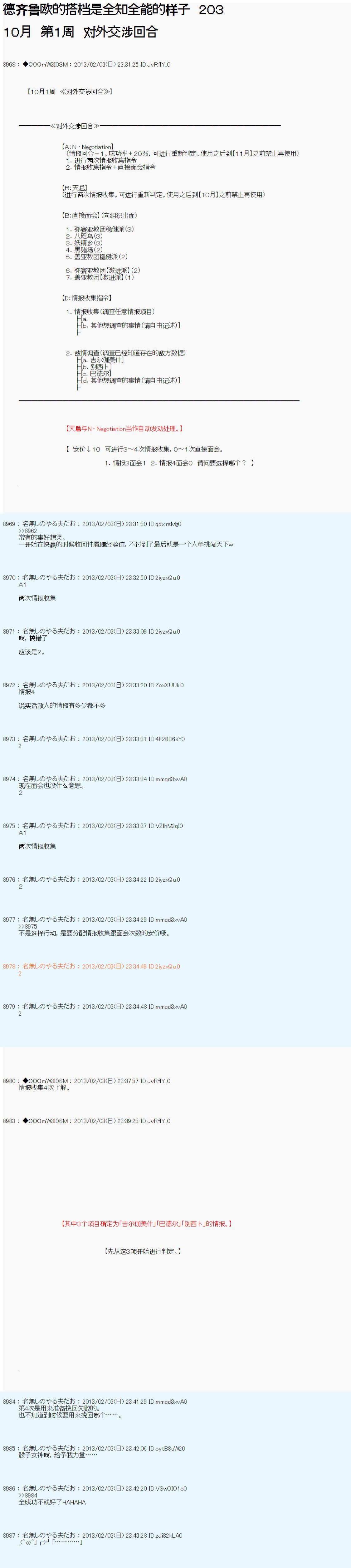 第203话