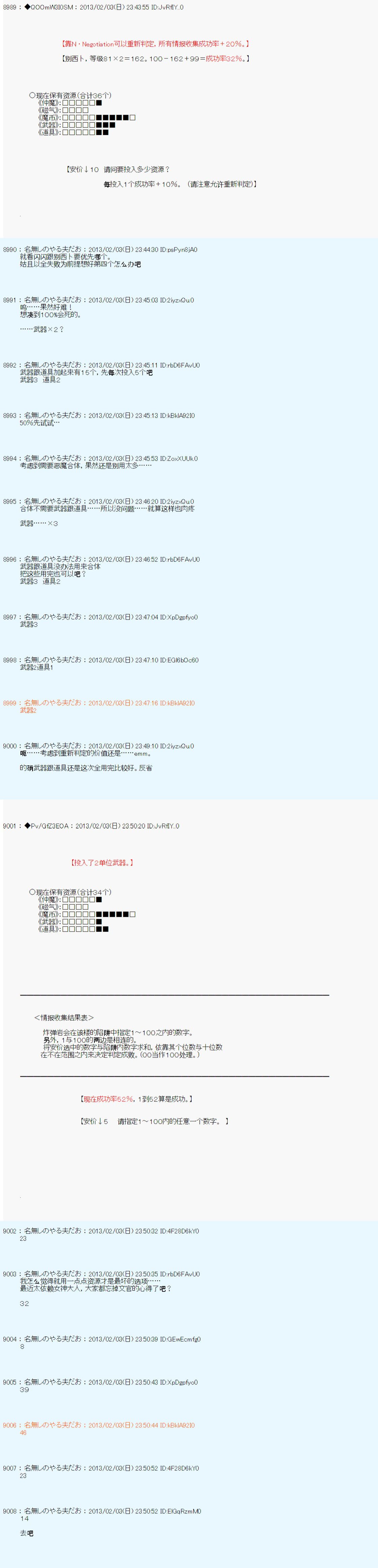 第203话