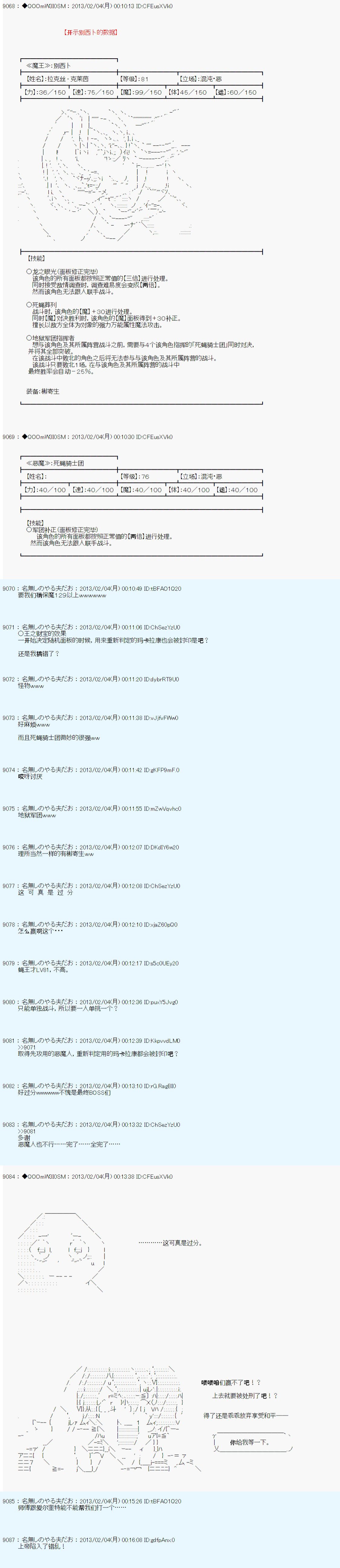 第203话