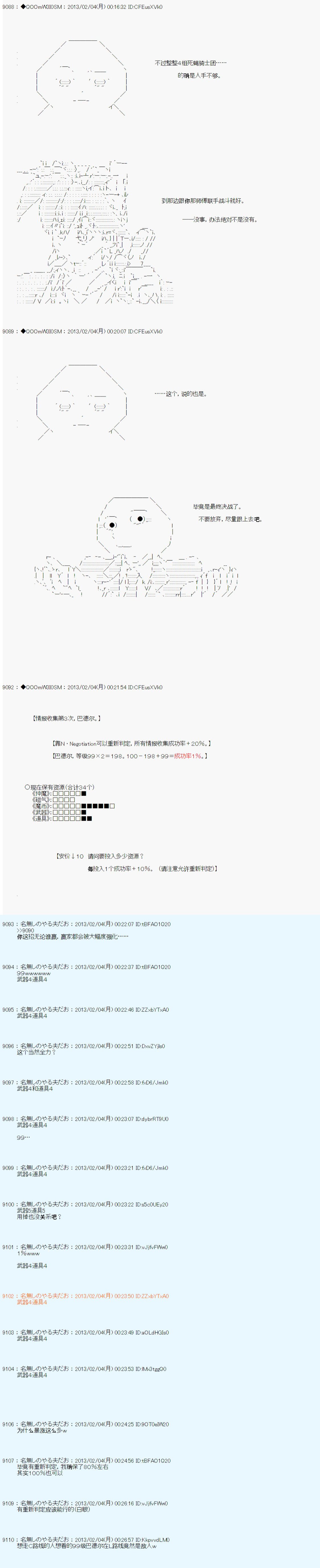 第203话