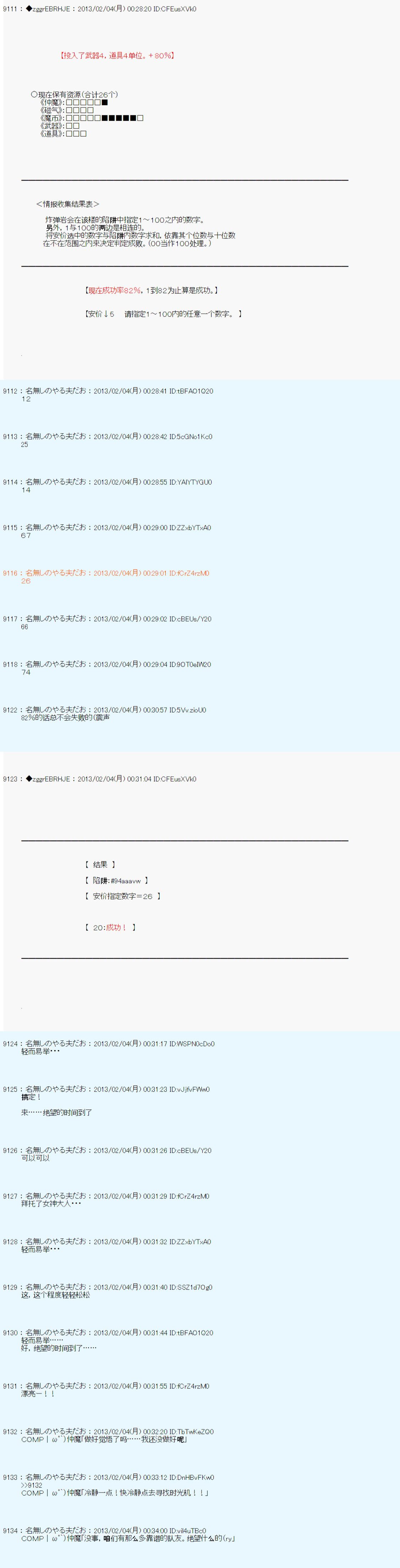 第203话