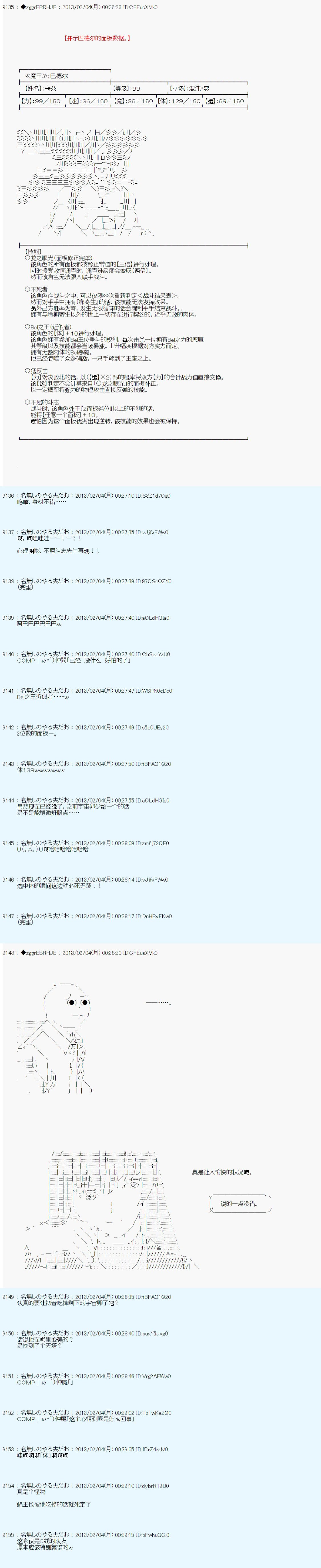 第203话