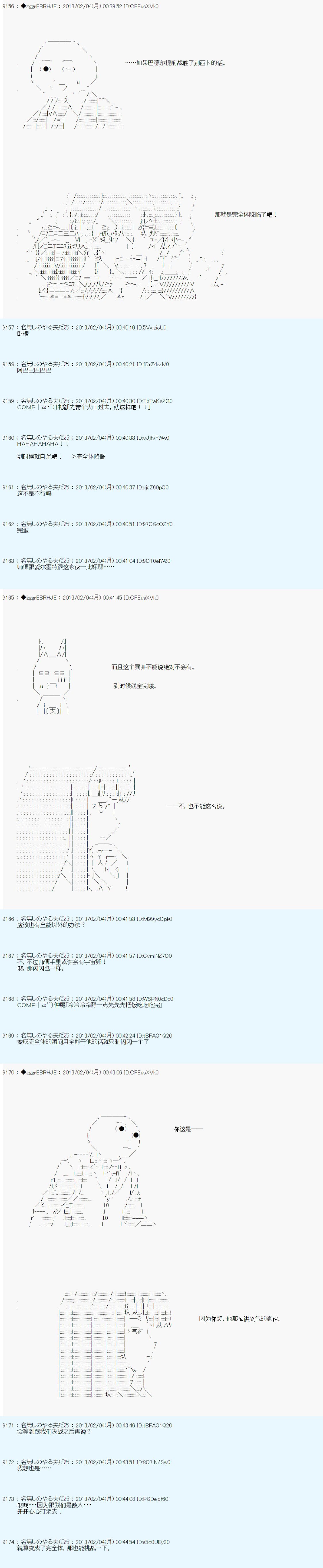 第203话