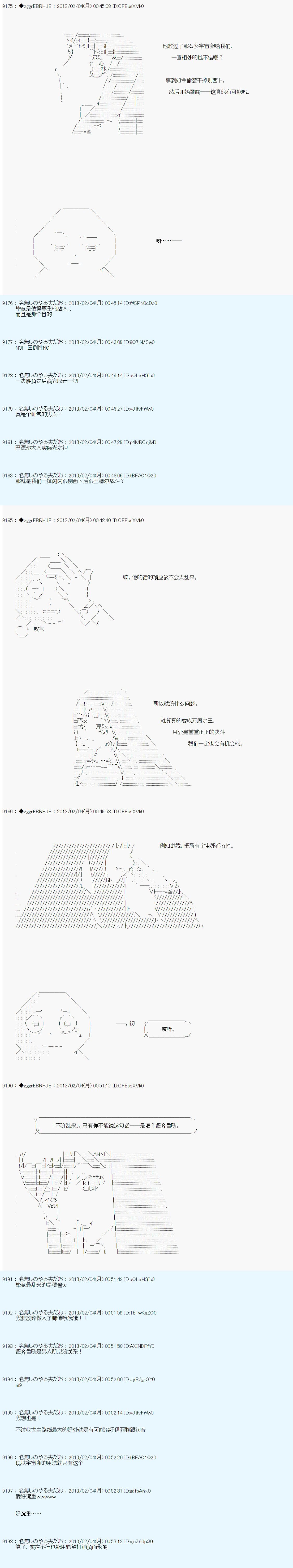 第203话