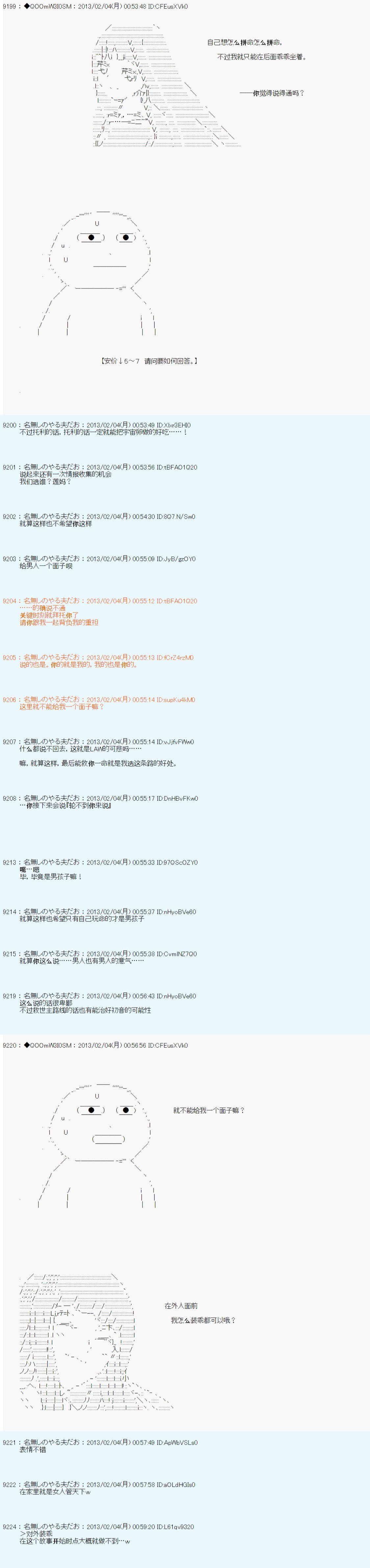 第203话