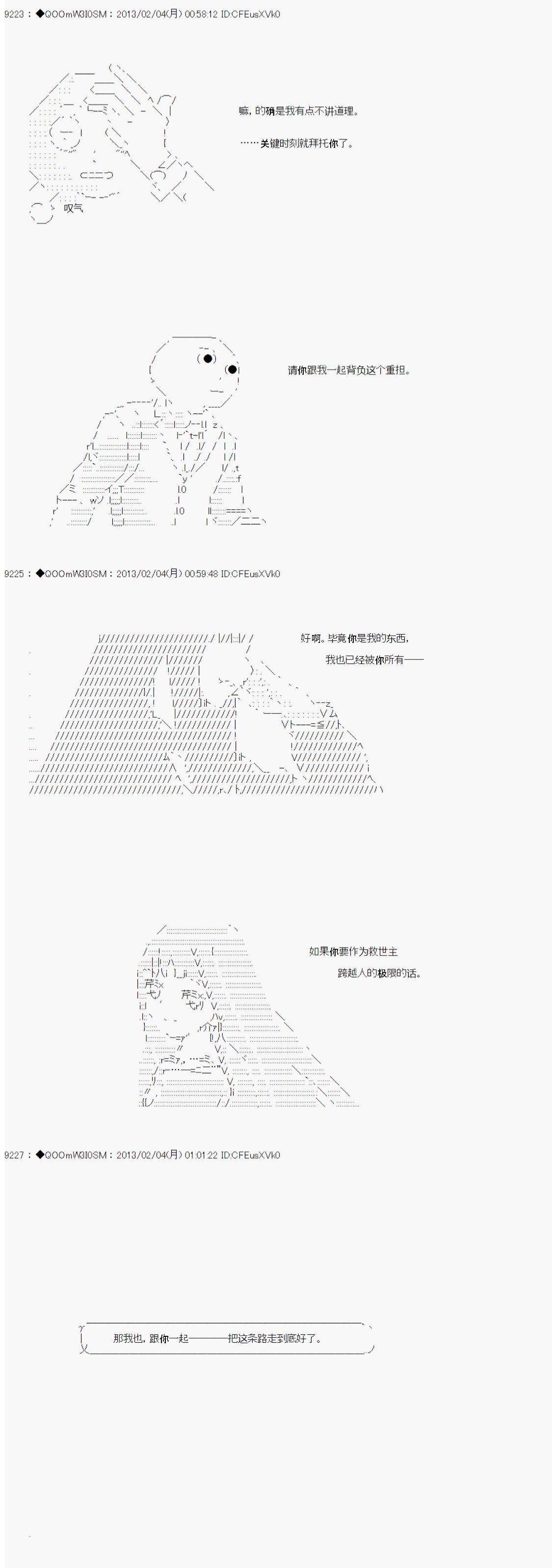 第203话