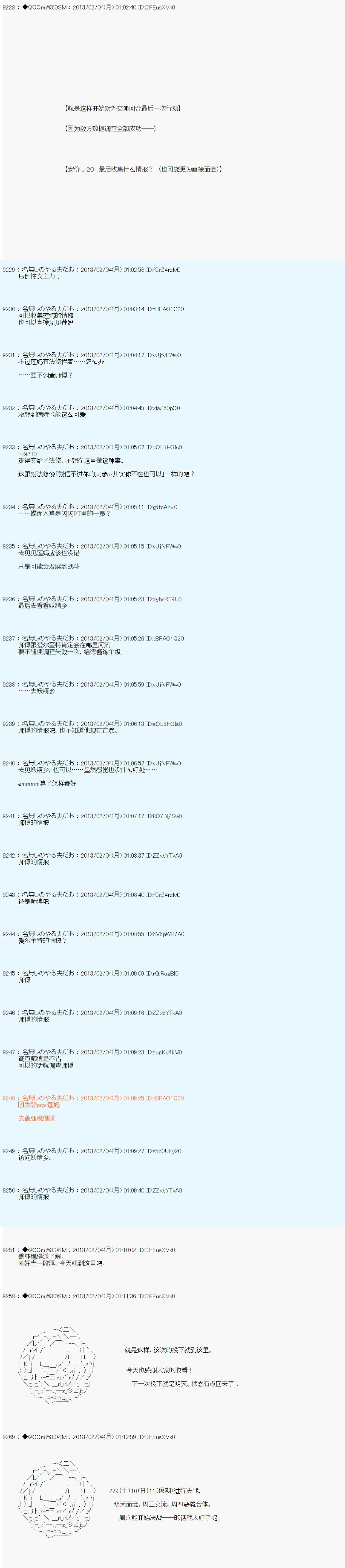 第203话