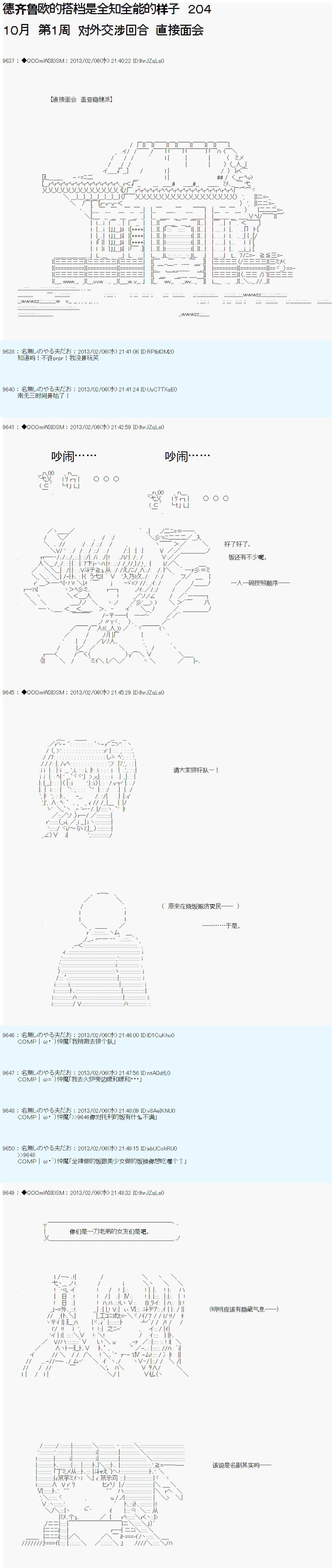 第204话
