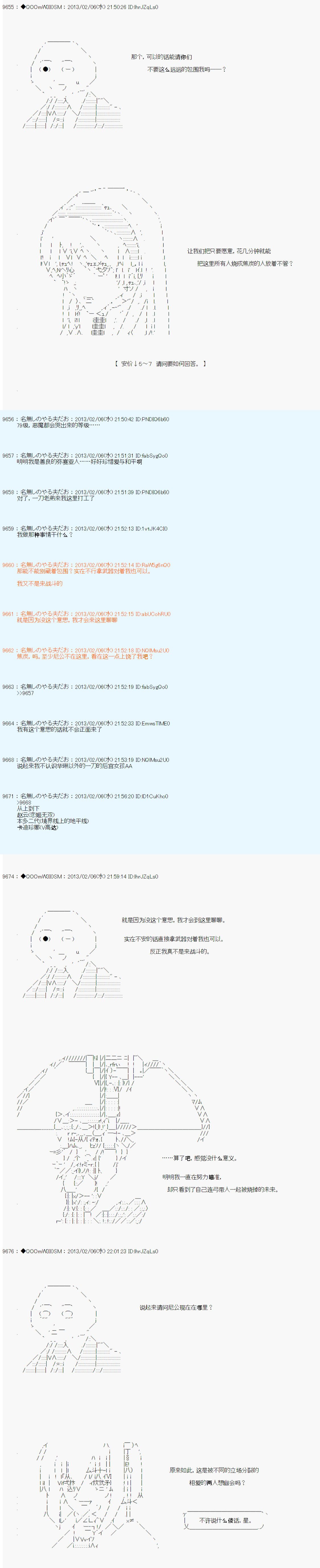 第204话