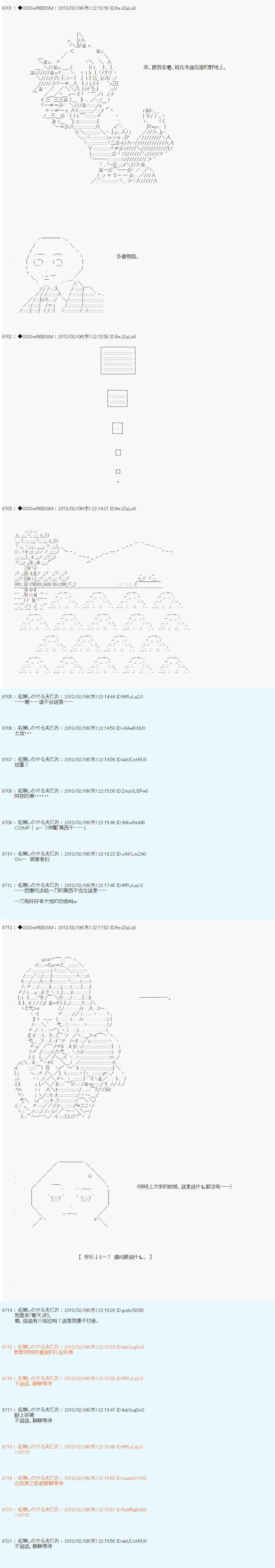 第204话
