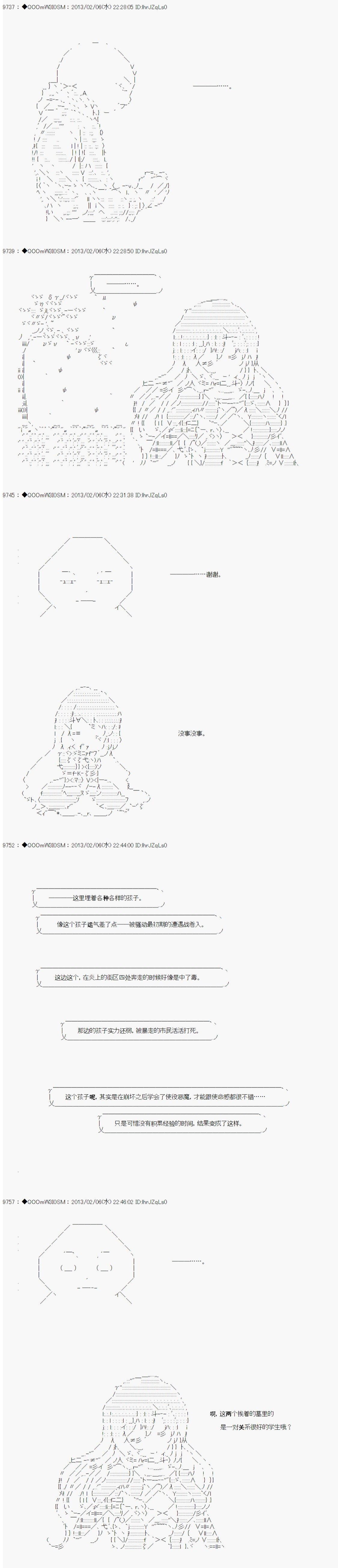 第204话