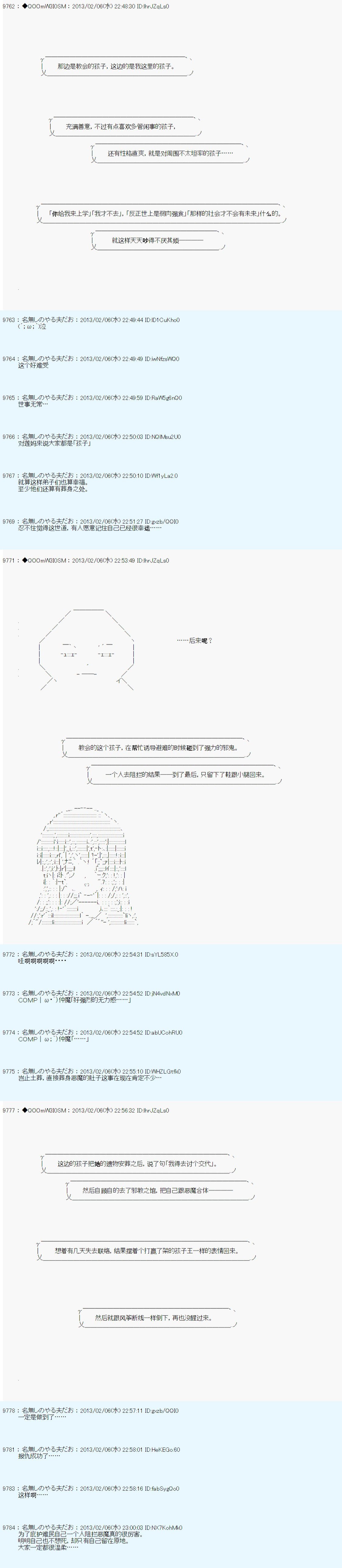 第204话