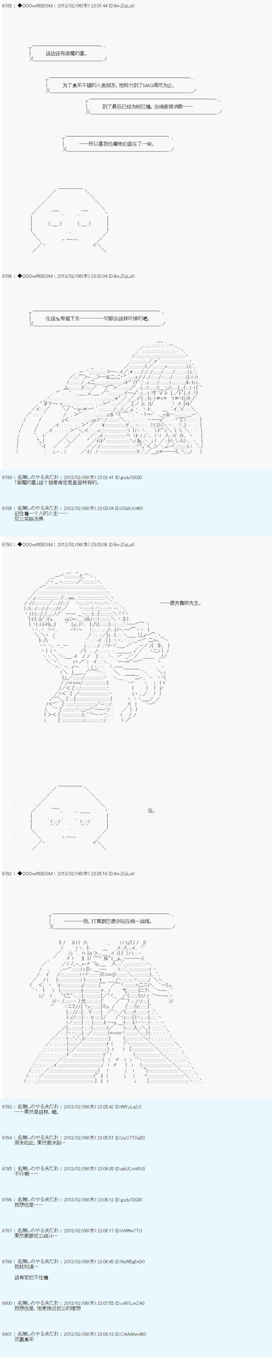 第204话