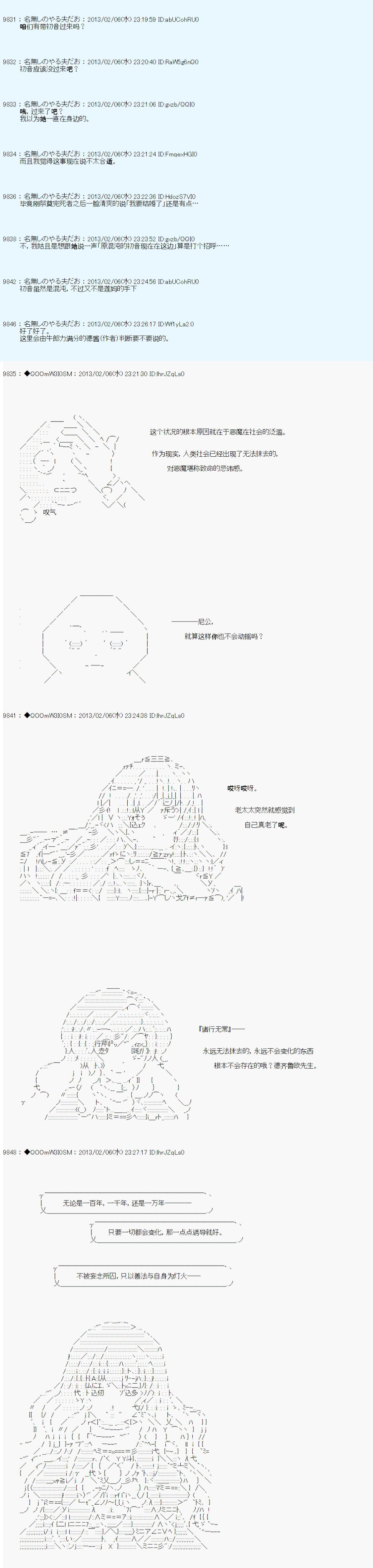第204话