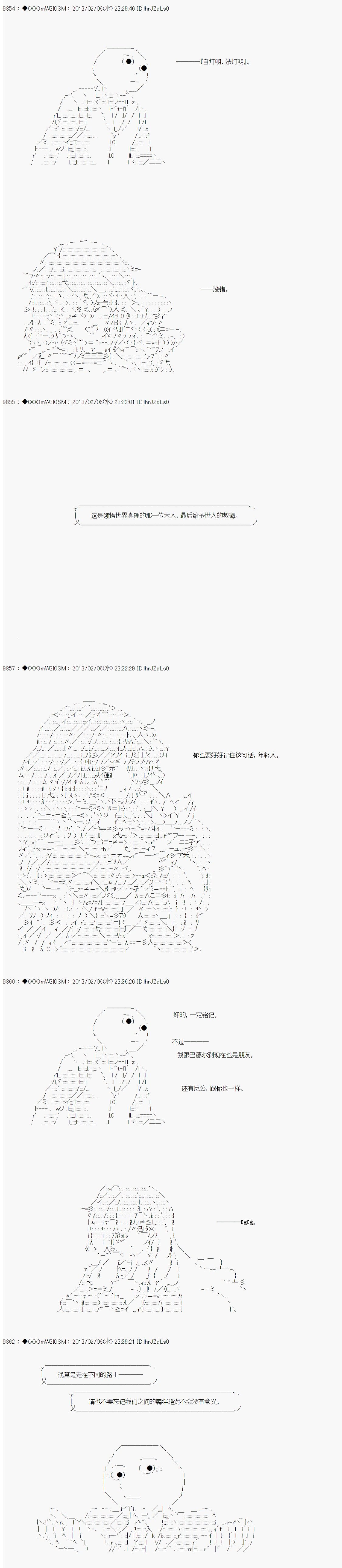 第204话