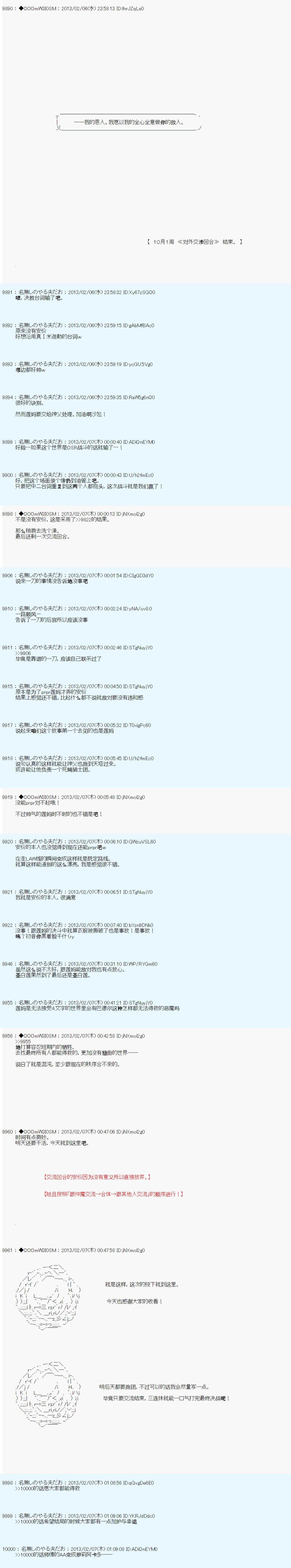 第204话