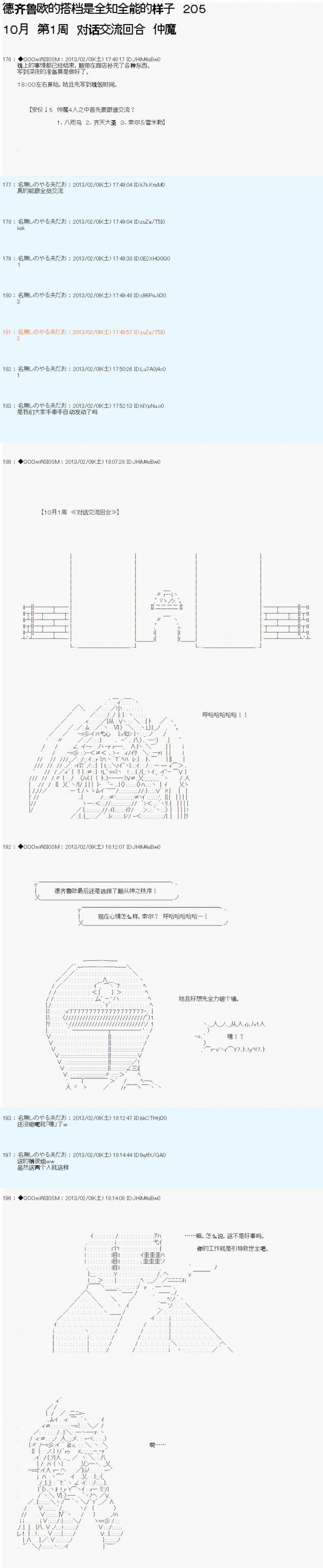 第205话