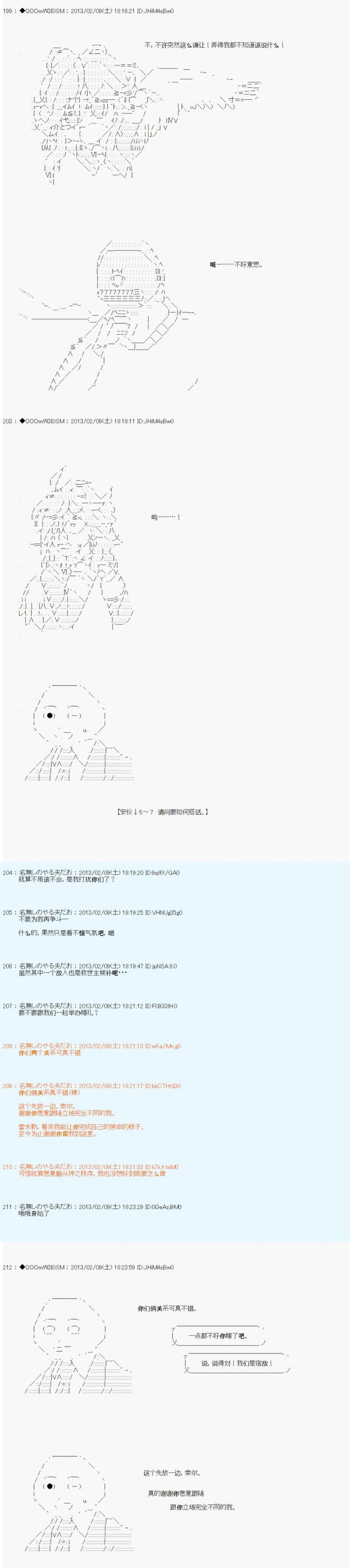第205话