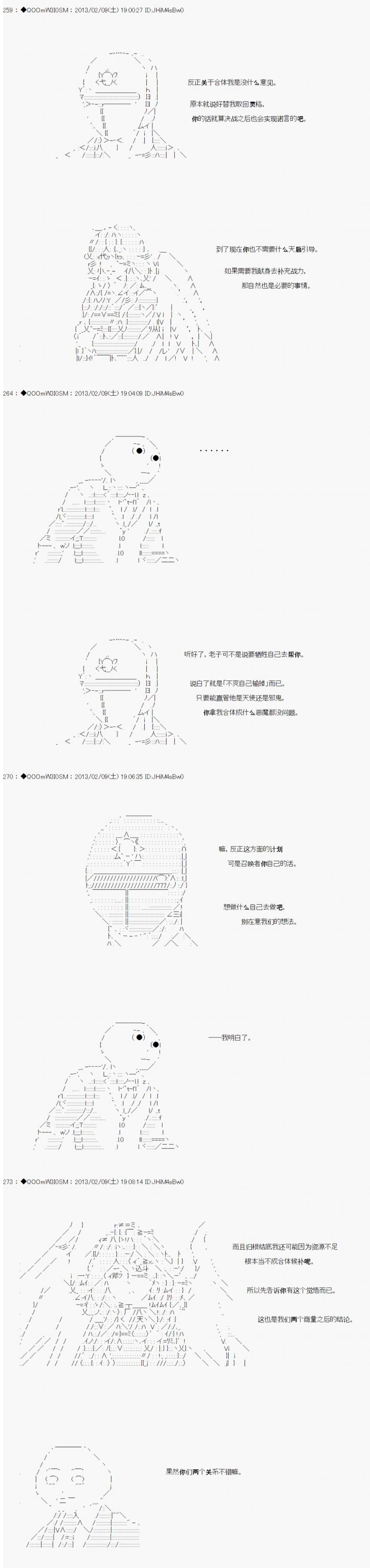 第205话