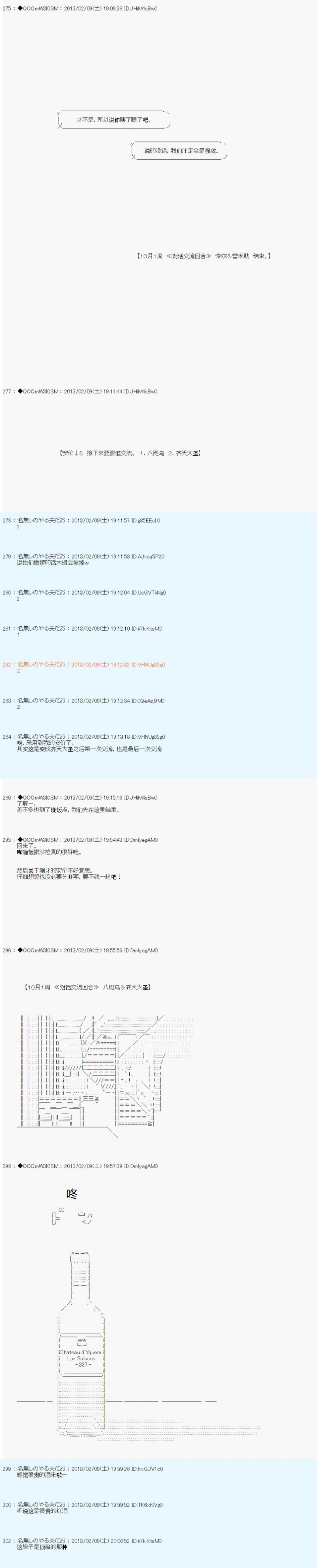 第205话