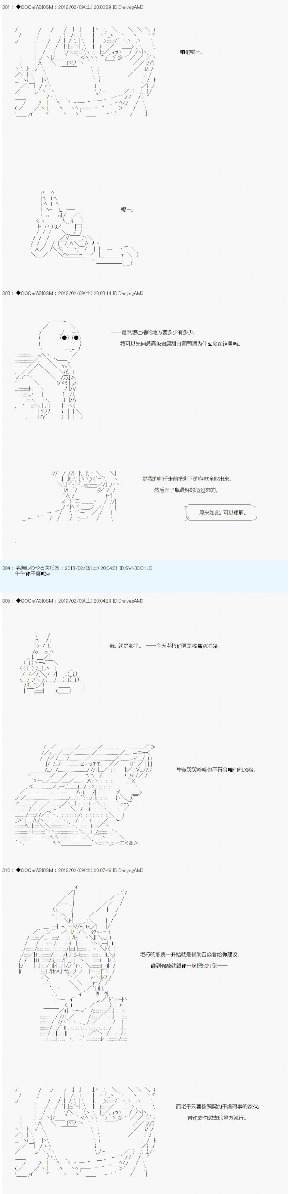 第205话
