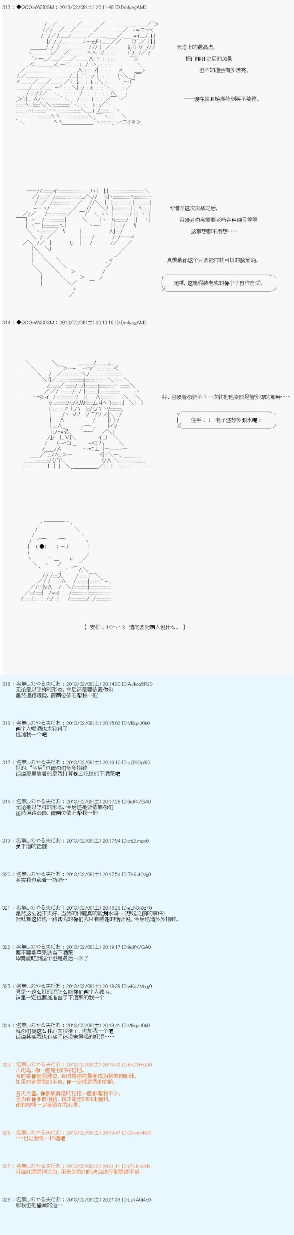 第205话