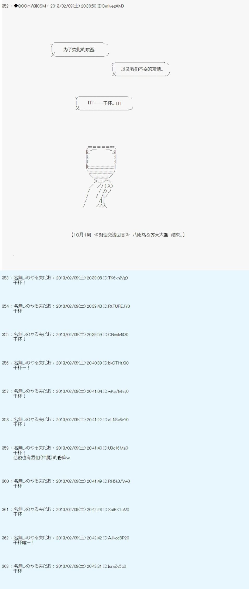 第205话