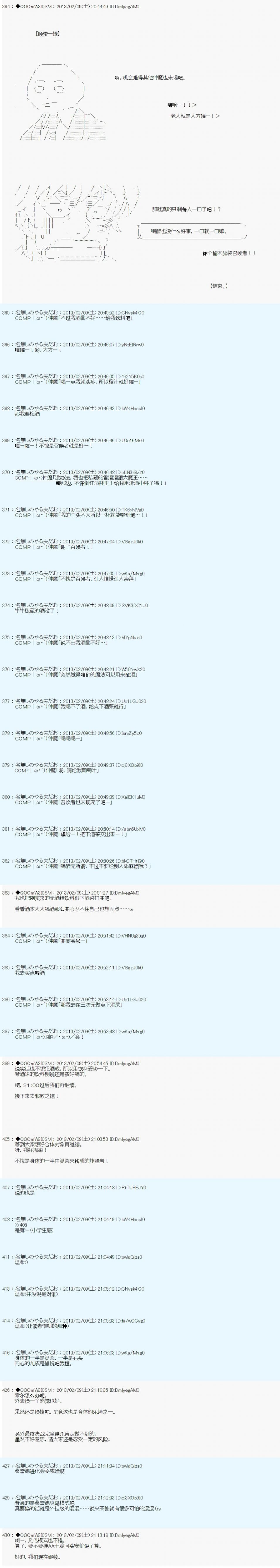 第205话