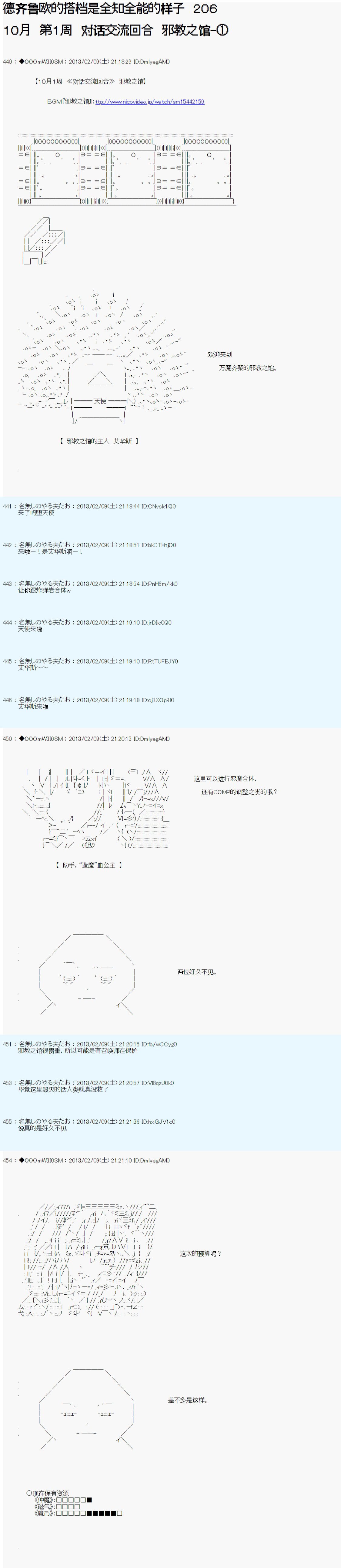 第206话