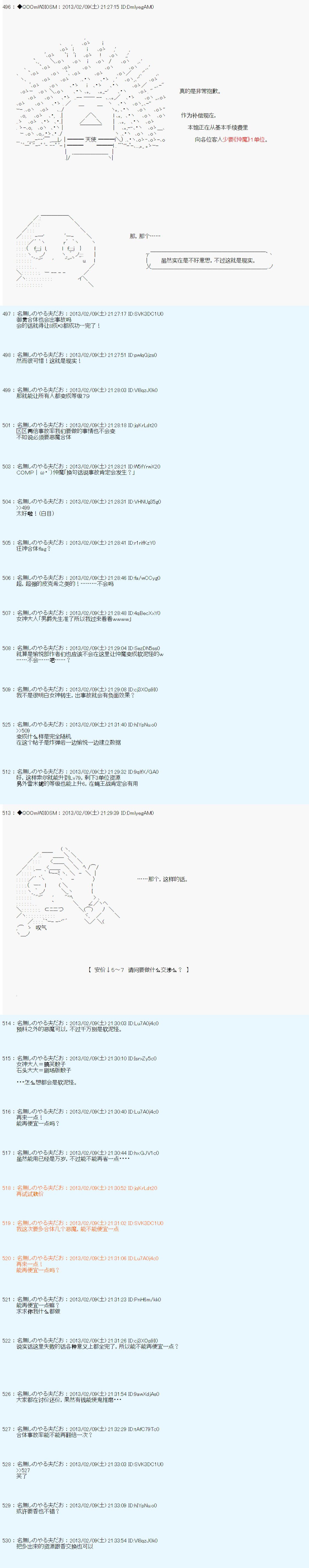第206话