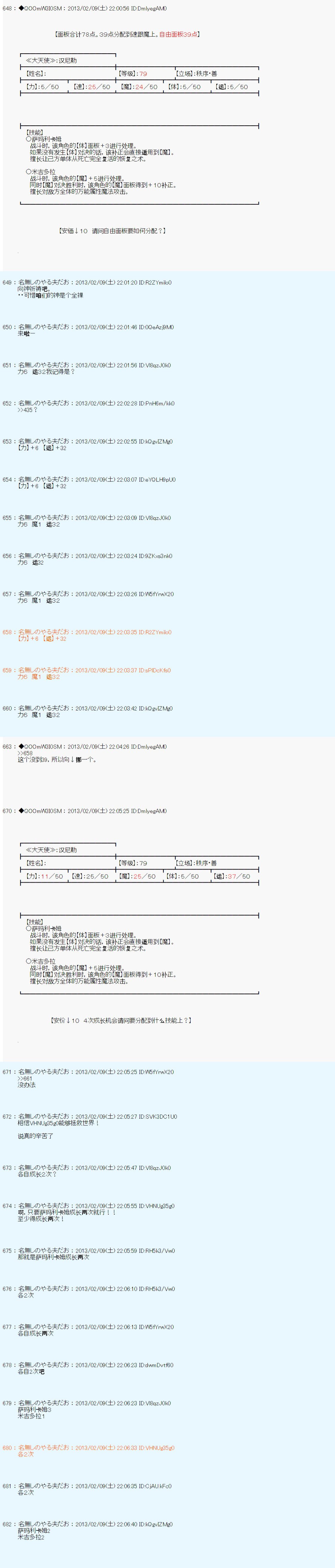 第206话