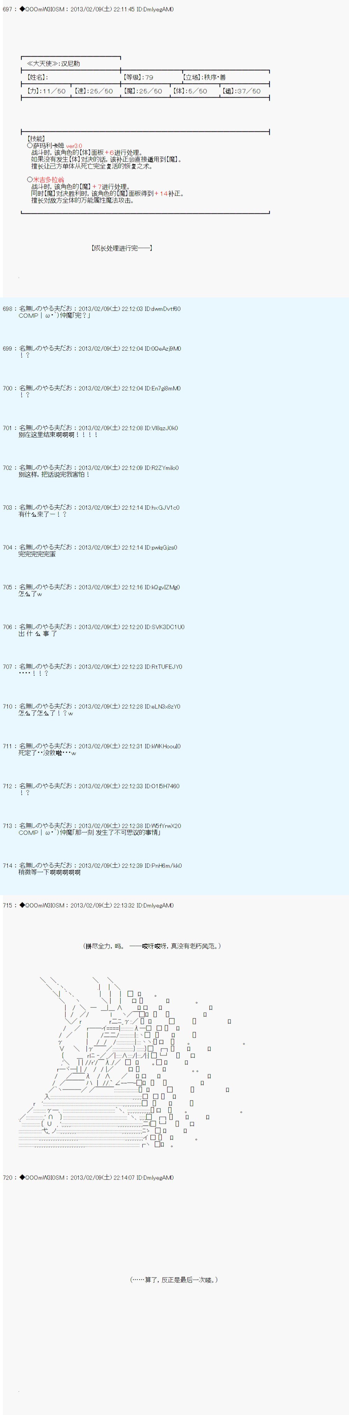 第206话