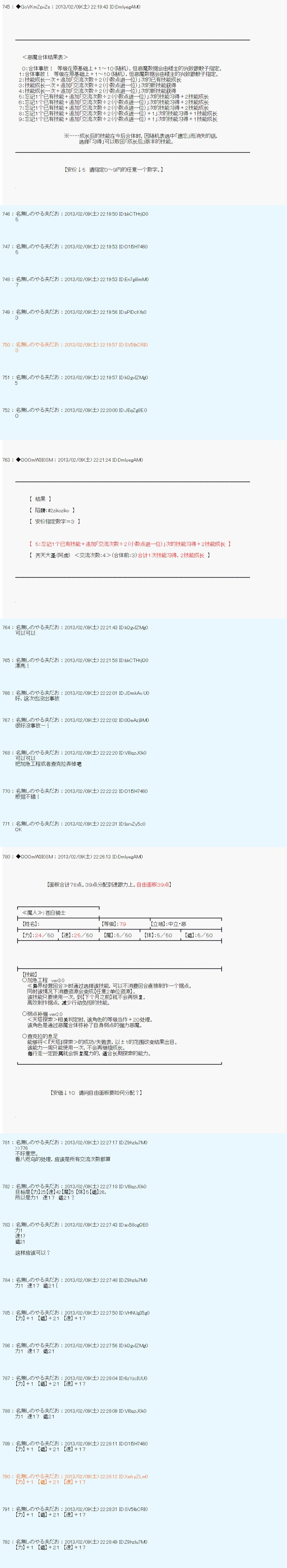 第206话