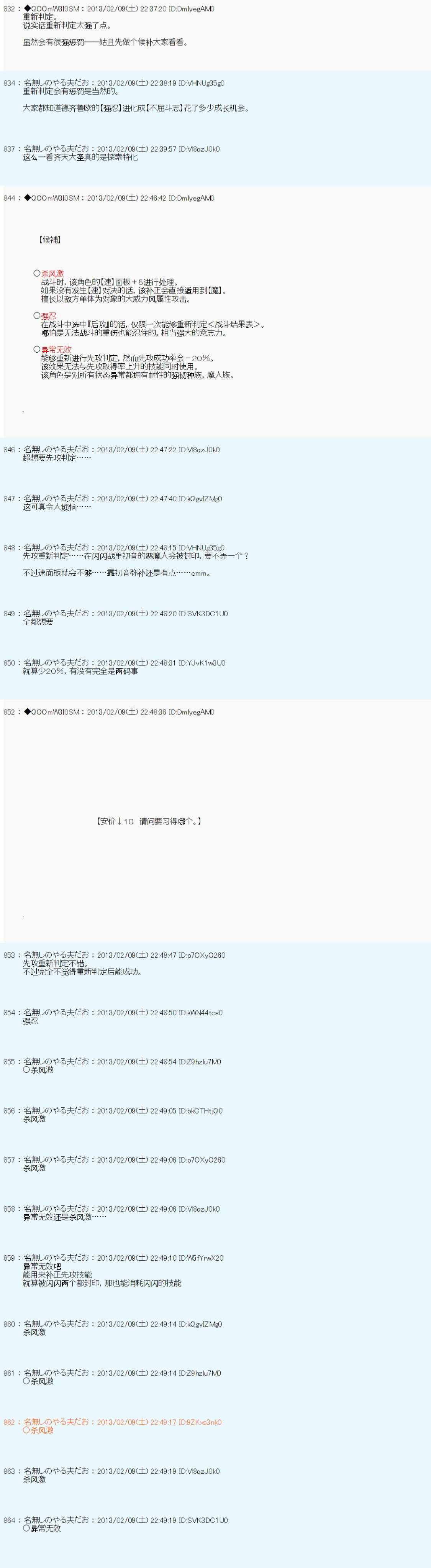 第206话