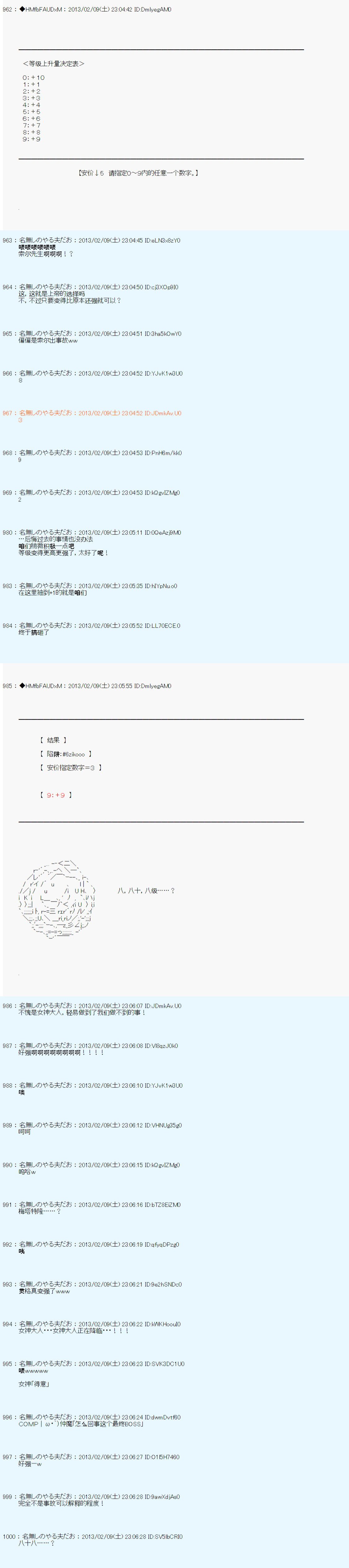 第207话