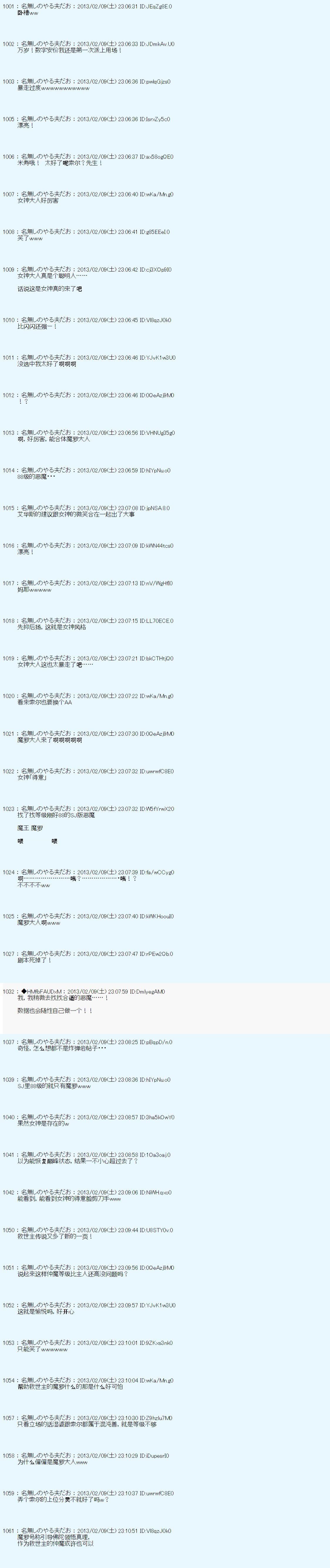 第207话