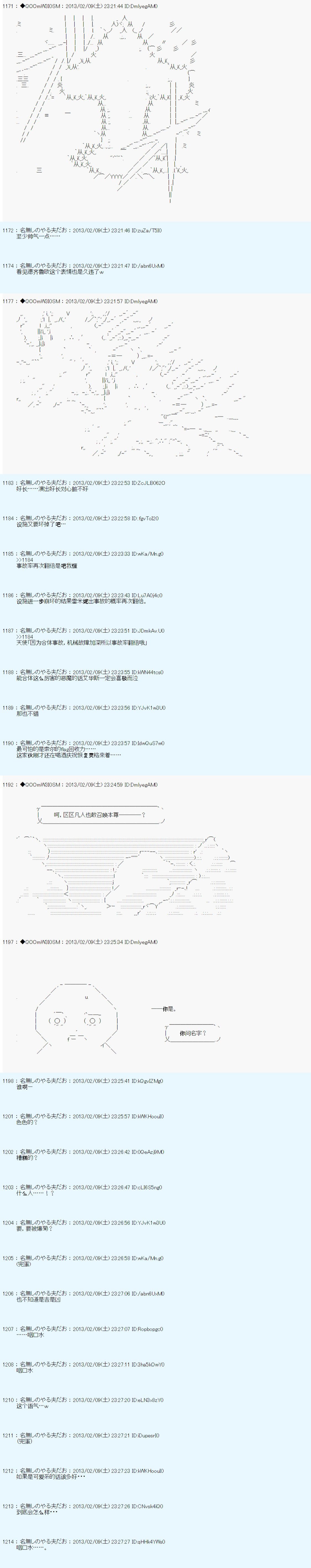 第207话