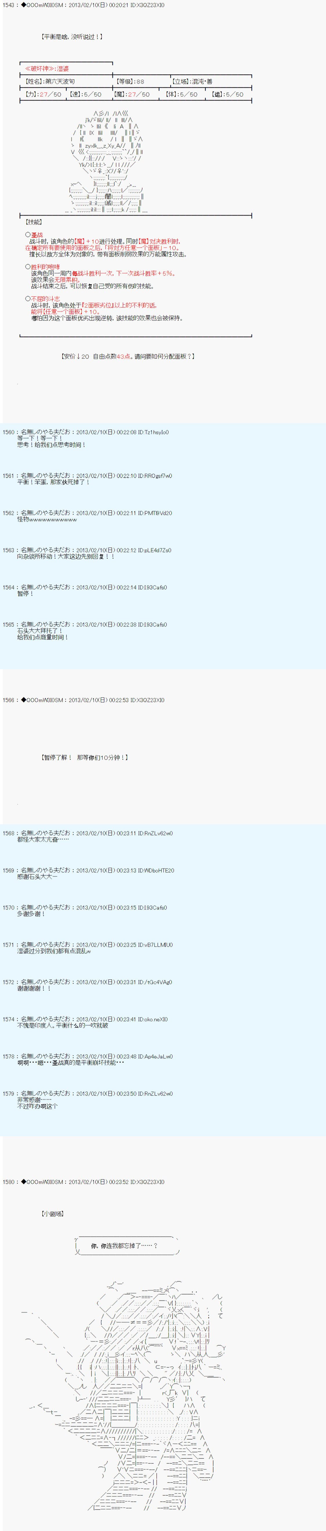 第207话