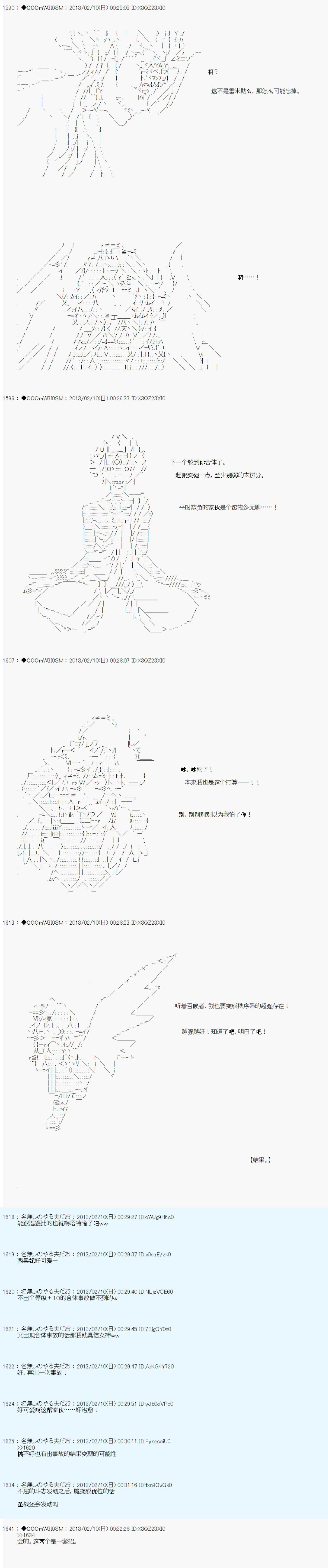 第207话