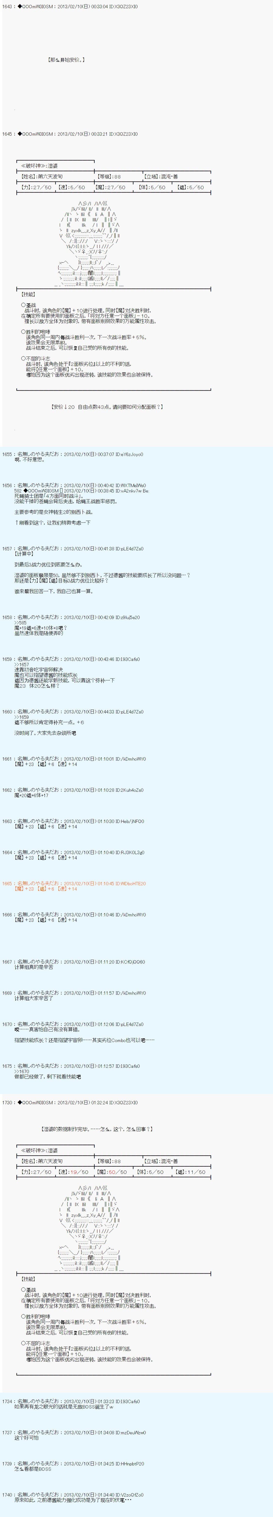 第207话